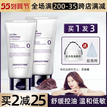 Princess Purple Su Wash Face Milk Amino Acid Foam Gentle Deep Clean Moisturizing Control Oil Systolic Pores Women Finish Milk