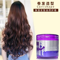 Sofy after perm long-lasting elastin hair care moisturizing styling gel water Female-specific hair care essence anti-frizz