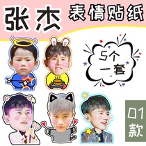 Zhang Jie I want to concert mobile phone tablet luggage waterproof stickers 10 sets to send a set of surroundings