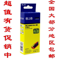 G & G applicable canon PGI-850XL 851XL cartridge IP7280 MG6380 MG7180 IX6780