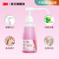 3M Aijiajiadisposable hand sanitizer childrens hand sanitizer sterilization portable household 300ML