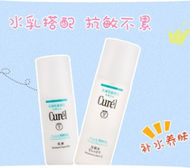 Curel Korun skin care products Skin Care water 150ML lotion 120ML set sensitive muscle available