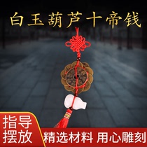 Pure copper Five emperors Qianqian ten Imperial Money access to Ping An Baiyu Plum Gourd Plum Bronze Money Trick and Safe Home Pendant