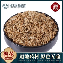 Locust flower 50g-1000g dried locust flower Chinese herbal medicine acacia flower