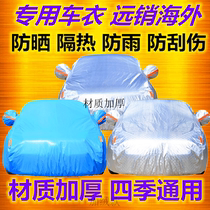 Buick Weillang special hatchet car cover coat sunscreen rainproof heat insulation dustproof thick car cover 2017 models