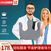 Elderly patients bed-up pillow care device paralysis auxiliary pad U-shaped pillow anti-pressure sore
