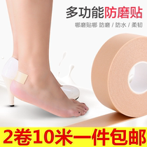 Anti-wear feet heel stickers anti-wear stickers female random stickers high heels do not Invisible toe stickers anti-wear foot shoes foot stickers