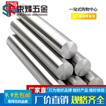 Φ1-Φ50mm304 stainless steel rod round bar round steel steel bar straight Bar Light round rice cut zero 201 316