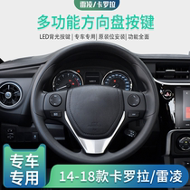 Dedicated to 14-18 models of Leiling Corolla multi-function steering wheel buttons 1 2T original fixed-speed cruise modification