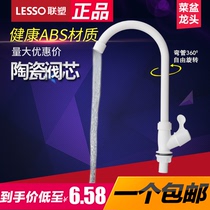 Liansu kitchen faucet Large curved single cold wash basin Sink faucet Household rotatable vertical plastic faucet