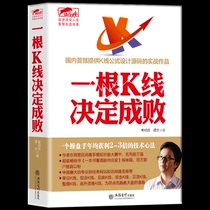 Genuine a K-line determines the success or failure to capture the big bull stock series Stock Stock market book Formula design stock actual combat works see through the stock market dealer form combination index technical analysis stock Gold
