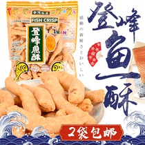 2 bags of Taiwan imported authentic Dengfeng fish cake 150g shrimp crisp original nostalgic shrimp snacks shrimp cherry blossoms