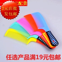 Fashion Hair Comb Hairdressing Comb Daily Plastic Comb Antistatic Cute Comb Wholesale Comb Wholesale