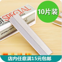 Beauty equipment Makeup artist special eyebrow trimming blade (10 pieces) Makeup knife Eyebrow artifact tool