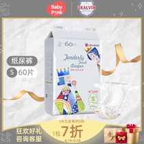 (S code) UKalvin Ai Weil baby light soft royal baby paper pee pants ultra-thin breathable comfort dry and dry