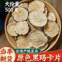Yunnan black maca tablets 500g official maca male maca dry tablets Chinese herbal medicine wine material goji berry tea