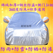 2017 Mercedes-Benz G-Class car jacket G350d G500 medium and large SUV off-road car jacket car cover dust and heat insulation