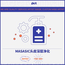 (Treatment)MASASIC Scalp Deep Cleansing (Single)