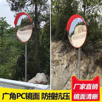 Road wide-angle intersection zhuan wan jing parking Mirror Mirror ao tu jing fang dao jing convex mirror Outdoor