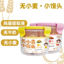 Baby Enjoy Small Steamed Buns Grinding Tooth Cookies For Fear Of Allergy No Added Wheat Children Snacks To Baby Baby Coveting Recipes