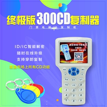 IDIC access control elevator parking garage card can be copied and erased cell induction card full encryption IC card all-around copy machine