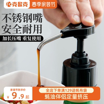 Oyster Oil Bottle Press Mouth Pump Head Squeezer Home Consumption Oil Squeeze Oyster Oil Theorizer Special Pot Consumption Oil Bottle Press Mouth