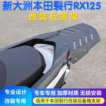 Suitable for New Continent Honda split RX125 scooter modified shelf tail rack luggage tail box rack