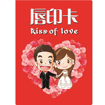 Red lip print card Wedding game door blocking package Whole groom robbing props Wedding small Valentines Day gift ideas