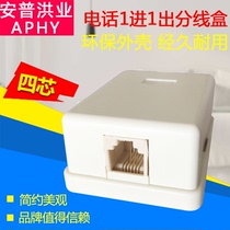 Anpu Hongye A166-1B desktop 4-cell telephone 1 in 2 out Junction Box 4-core telephone line breakout box
