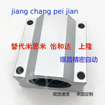 The linear bearing holder assembly lbsc LHBB6 8 10 12 13 16 20 25 30 35 40