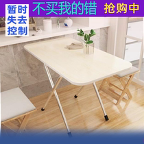 2019 postgraduate entrance examination table folding simple table side station table household small apartment 2 people 4 people stalls lazy ou