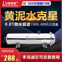 Stainless Steel Full House Pandemics Central Ultrafiltration Water Purifier Home Rural Well Water Yellow Mud Water Tap Water Filter