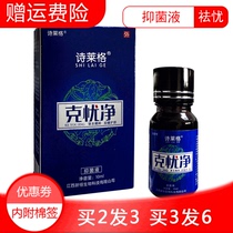 Buy 2 get 1 3 send 2 poem Legke worry clean remove Monkey corns neck thorns neck spines filamentous worry about liquid