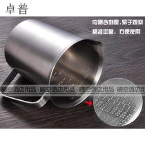 Baking measuring cup Kitchen induction cooker Household coffee cup Stainless steel heating measuring cup with scale Milk tea quantity