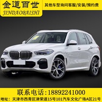 Tianjin Jindo Baixi: Ruxin car products franchise store deposit confirmation order need to provide verification code
