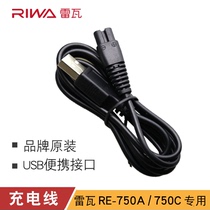  Rewa hair clipper original charging cable Power cord Charger adapter RE-750A RE-750C Accessories
