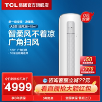 (Egg recommendation)TCL 3-pit high-level new energy efficiency change frequency counter machine Heating and smart air conditioning