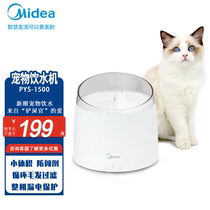 Beauty Drinking Fountain Pet Kitty Water Dispenser Smart Automatic Feeding Water Drinking Sprinkler Filter Floating bumpy PYS1500