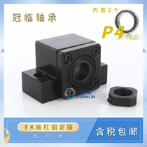 Inside 2 precision P4 angular contact bearing screw support fixed seat EK EF 6 8 10 12 15 20