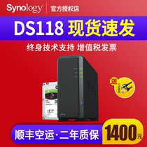 (Same day delivery)SF Synology DS118 Home single-bay NAS Network memory 116 upgrade