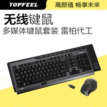 TOPFEEL KM8300 wireless keyboard and mouse set Multimedia keyboard and mouse stable