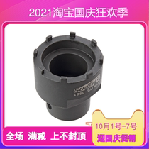 Bicycle tool SUPER B Baozhong CH95 ISIS spline card type five-way central shaft sleeve TB-1060