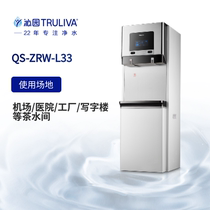 Qinyuan Commercial Direct Drinking Machine QS-ZRW-L33