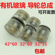 Wire cutting guide wheel assembly 32 42 plexiglass single double 32*60 42*60 32*31 mm 