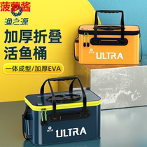Fish Barrel Wild Fishing Special Integrated Forming Thickened Foldable Road Subbox Multifunction Live Fish Barrel Fishing Case Fishing Box Fishing Box Fishing Box Fishing Box