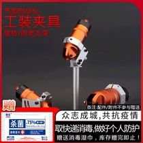 Round Pneumatic Scissor Bracket Clamp NR Scissor Manipulator Tool MP Gas Sheared Swivel Bracket Adjustable Fixed Seat