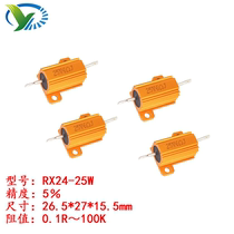 25W Gold Aluminum Shell Power Resistance 0 2 2 5 5 6 25 68200220 330R680 Euro 2 2K