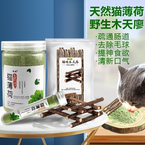 Cat mint sticks sugar young cat toys teasing cat supplies kitty grunts Tooth Stick pets Resistant To Bite and Dull Snacks