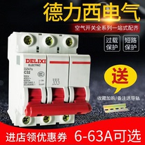 Delixi air switch DZ47s 3p 63A 32A 40A Miniature circuit breaker 380V three-phase air open 16A