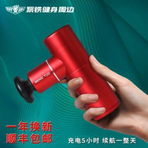 MENG TUO portable mini mini electric fascia gun to relax muscles High frequency massage fascia gun Fitness